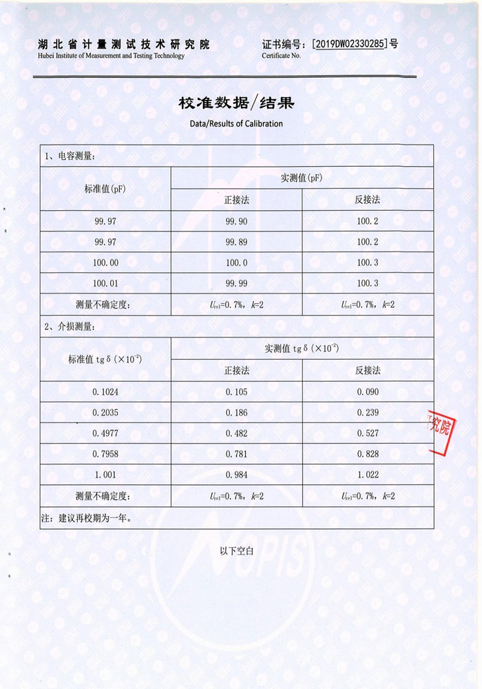 抗干擾異頻介損測(cè)試儀，介質(zhì)損耗測(cè)試儀 證書