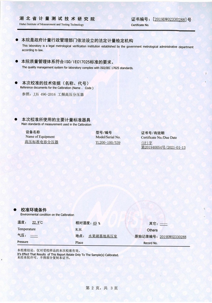 絕緣油介電強(qiáng)度測(cè)試儀，介電強(qiáng)度測(cè)試儀 證書(shū)